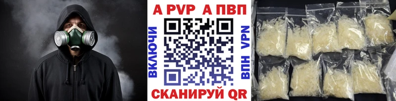 Alpha-PVP Соль Правдинск