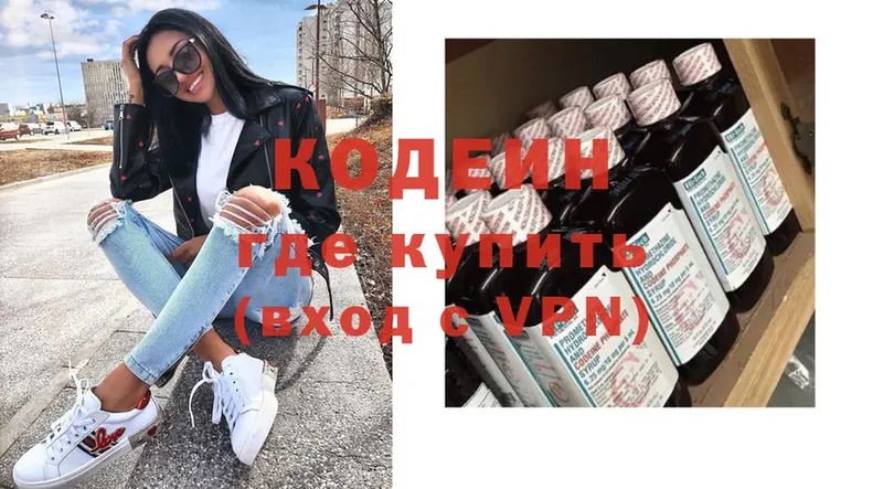 Кодеиновый сироп Lean Purple Drank  Правдинск 