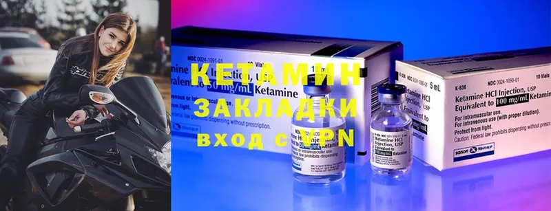 наркотики  Правдинск  КЕТАМИН ketamine 