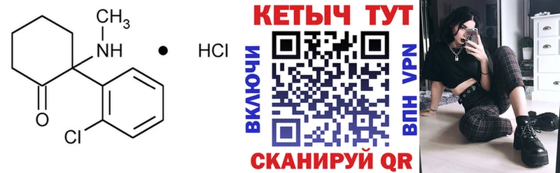 КЕТАМИН ketamine  наркошоп  Правдинск 
