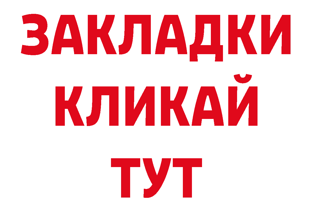 Дистиллят ТГК концентрат рабочий сайт нарко площадка мега Правдинск