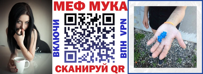 Меф мяу мяу кристаллы Правдинск