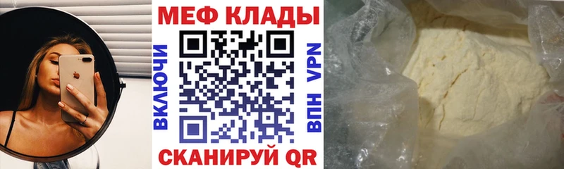 МЕФ mephedrone  KRAKEN ONION  Правдинск 